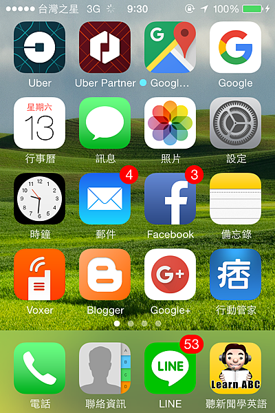 uber driver台灣-台北-台中-高雄-桃園23.PNG