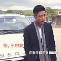 Uber HK 王宗堯_170413_0011.jpg