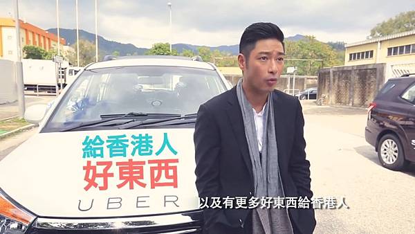 Uber HK 王宗堯_170413_0016.jpg