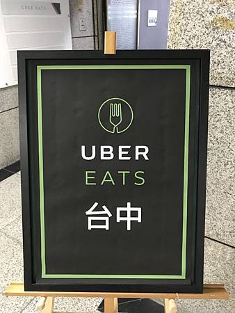 ubereats台中市.jpg