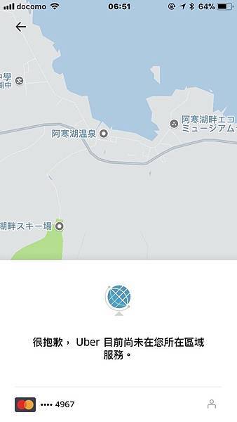 uber japan 045.jpg