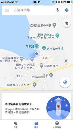 uber japan 046.jpg