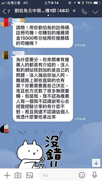 uber與車行合作須知06.jpg uber與車行合作須知06.jpg