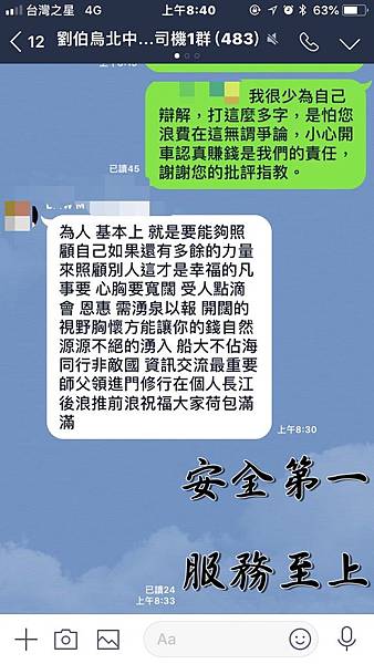 uber與車行合作須知08.jpg uber與車行合作須知08.jpg