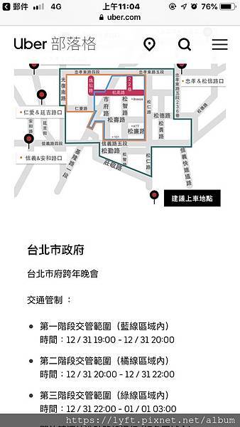 UBER如何叫車1台北市政府.jpg