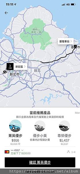 UBER Taiwan_190121_0059.jpg