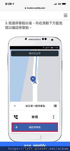 UBER多點上下車（多目的地行程）功能如何設定？