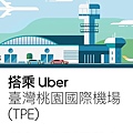 UBER Taiwan_190121_0203.jpg