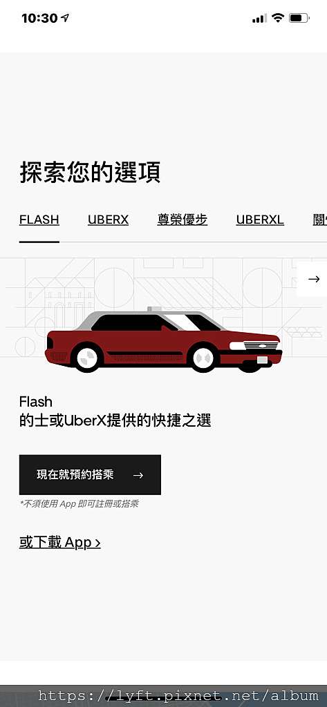 UBER香港］香港人消費有幾瘋狂？ 有人1年搭千次Uber 用超過600次優惠 