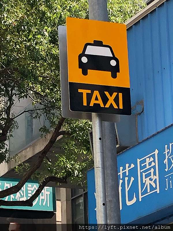 台灣計程車風雲榜］大都會衛星車隊於2008年4月正式在台北開始經營，並 