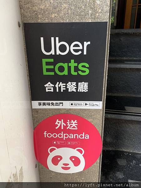 UBEREATS e.jpg