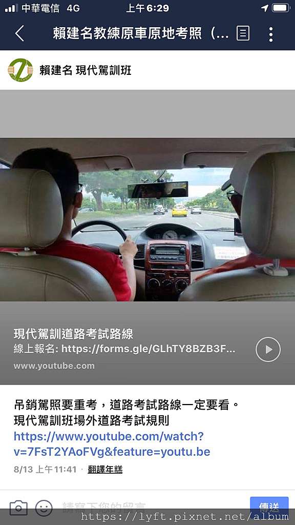 Taiwan 台灣考取職業駕照流程 線上隨機模擬考 筆試 機械常識 完整題庫下載 用電腦下載 Uber博士劉伯烏line Id 0968875133 多元計程車專家劉伯烏 Uber多元計程車司機求助無門找劉伯烏各種問題就能迎刃而解