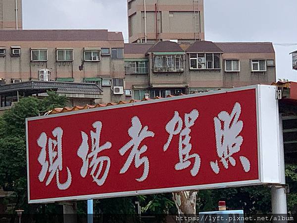 中華民國交通事業商標「劉伯烏」商標權聲明： 網路上有一位「老