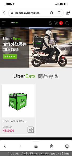 UberEats 送餐袋退換貨的機制