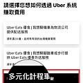 uber多元.jpg