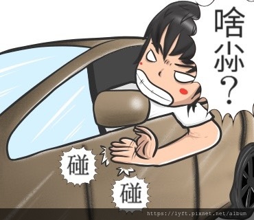 啥小 Uber.jpg