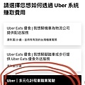 UBER註冊.jpg