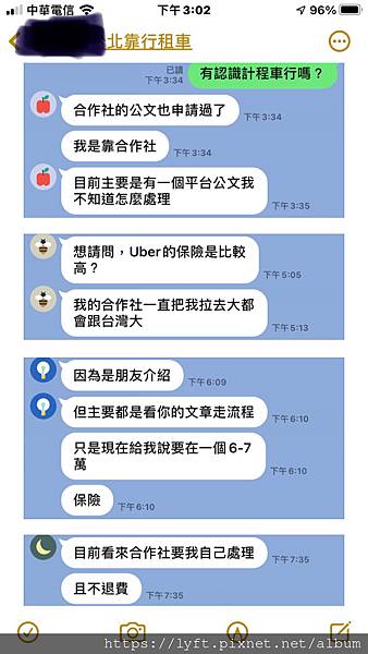 Uber高雄多元計程車群社團(群中有新手要跑Uber 還沒找