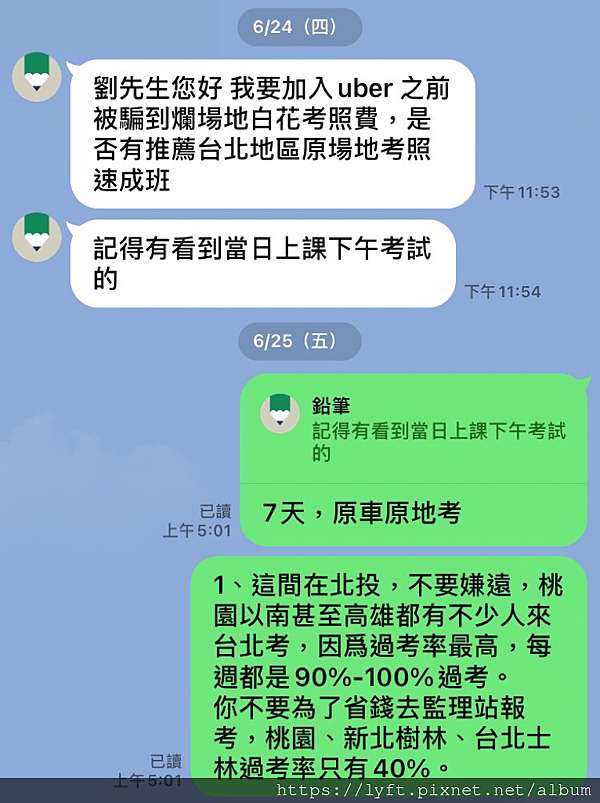 ［台灣］*UBER的服務電話是幾號？找不到對不對？乘客不要打給我 