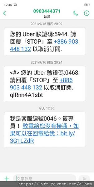 ［Uber 重要通告］近日出現假冒合作車隊與 Uber 網際