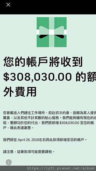 [Uber 車隊］Uber 簽約車隊都是好車隊，Uber 駕