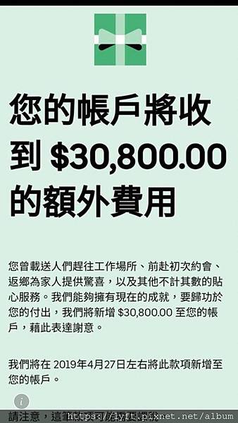 Uber- Uber 包裹優派送服務如何收費?是否有價目表?