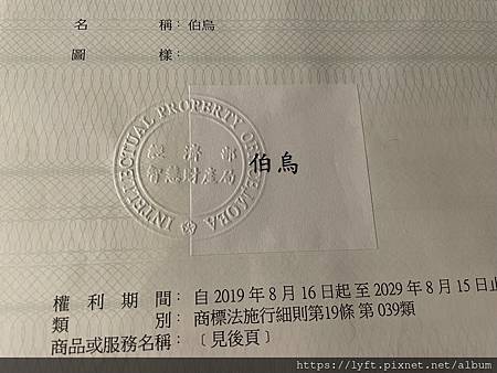 ［Uber 預約入隊程序］考過計程車執業登記證後，接下來的程