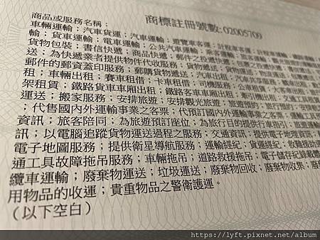 ［Uber 預約入隊程序］考過計程車執業登記證後，接下來的程