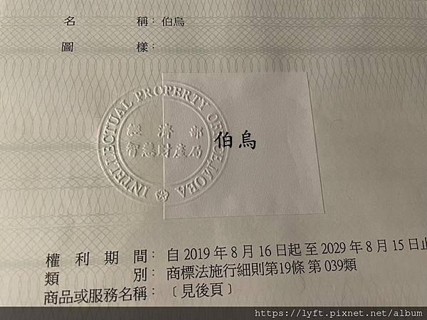 [Uber開跑獎金］注意：最佳填寫時機：計程車執登已考上，計