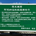 基隆地理環境阿根納造船碧砂漁港暖東峽谷41.jpg