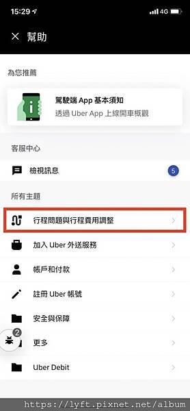 ubereats 客服1.jpg ubereats 客服1.jpg