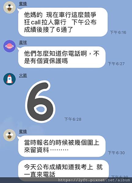 ［台灣］考uber職業駕照容易過的監理站三大排名！uber司