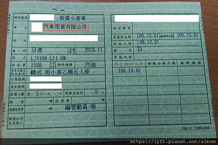 行照.jpg 行照.jpg