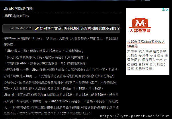 紅大都會廣告.png 紅大都會廣告.png