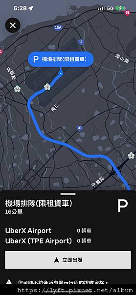 UBER司機上線在其它城市應注意事項。