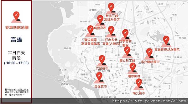 ［Uber 乘客叫車熱區］台灣五都Uber 乘客叫車熱點？如