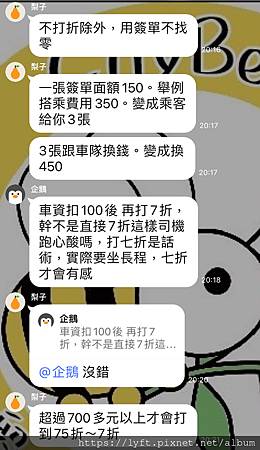 小黃計程車乘客打折 駕駛吸收(4).jpg 小黃計程車乘客打折 駕駛吸收(4).jpg