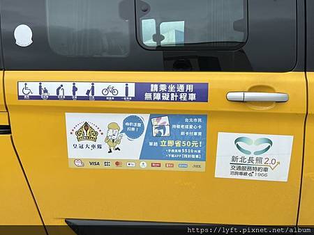 UBER 皇冠大車隊 通用無障礙計程車 (2).jpg