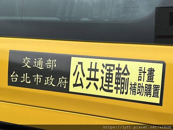 UBER 皇冠大車隊 通用無障礙計程車 (3).jpg