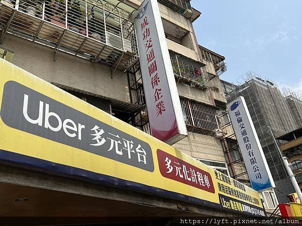 UBER 皇冠大車隊多元計程車 (8).jpg