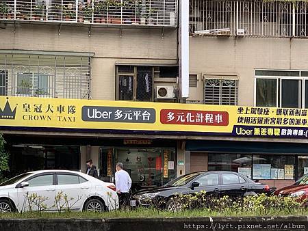 UBER 皇冠大車隊多元計程車 (10).jpg