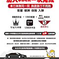 UBER 台北高雄皇冠大車隊 (5).png