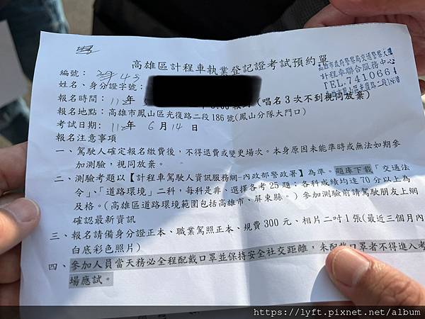 ［高雄派車計程車隊］高雄市提供酒後代駕服務計程車隊一覽表（資