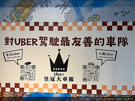 ［Uber 多元計程車］計程車執業登記證考試門口像菜市場？