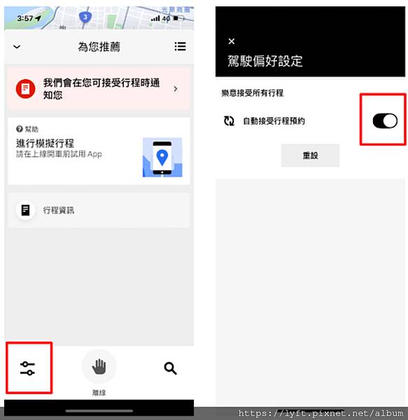 UBER 系統功能簡介與使用說明