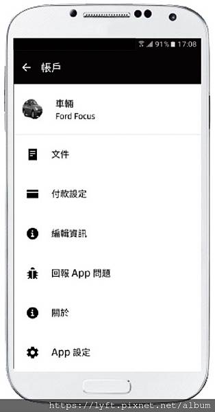 Uber 駕駛App上的功能？