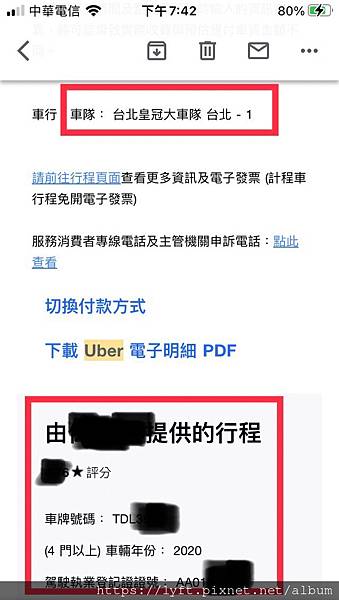 ［Uber乘客］東西掉在Uber 車上怎麼辦？