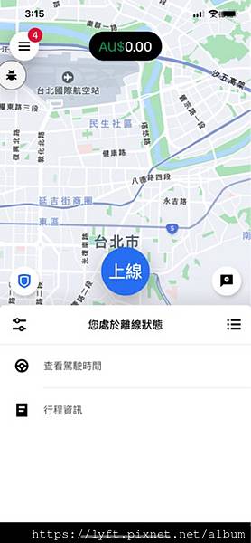 ［Uber 皇冠大車隊］「累計駕駛時數」）是否到達 12 小