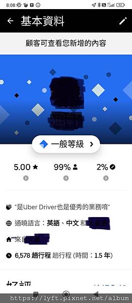 ［Uber 多元計程車］Uber 有接案率跟取消率的要求？