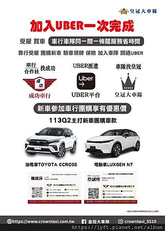 Uber 車隊有那些規範？